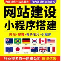 网站建设制作公司企业官网设计小程序搭建商城定制开发建网站全包