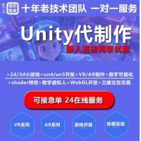 unity代制作3d游戏代做开发定制设计ar编程ue5场景vr脚本虚拟仿真